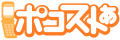 �ݥ����Ȥ���ա�Ź